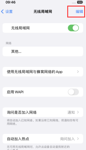 巍山苹果Wifi维修分享iPhone怎么关闭公共网络WiFi自动连接 