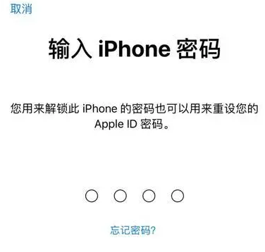 巍山苹果15维修网点分享iPhone 15六位密码怎么改四位 