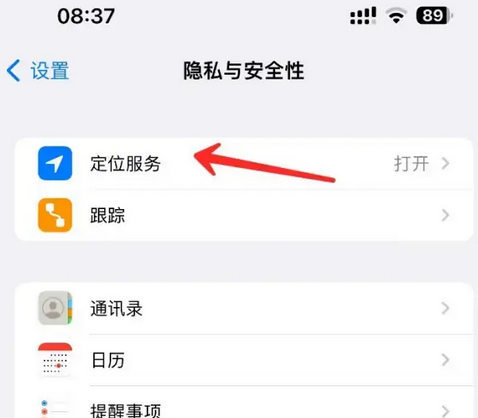 巍山苹果客服中心分享iPhone 输入“发现石油”触发定位 