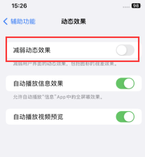 巍山苹果售后维修点分享苹果iPhone如何隐藏dock栏 