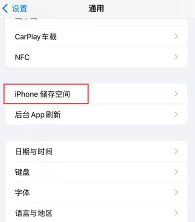 巍山iPhone系统维修分享iPhone储存空间系统数据占用过大怎么修复 