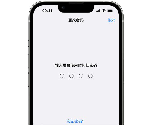 巍山iPhone屏幕维修分享iPhone屏幕使用时间密码忘记了怎么办 