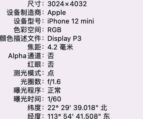 巍山苹果15维修服务分享iPhone 15拍的照片太亮解决办法 