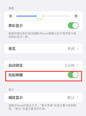 巍山苹果授权维修站分享iPhone轻点无法唤醒怎么办