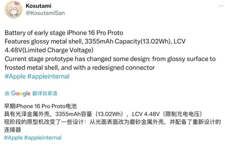 巍山苹果16pro维修分享iPhone 16Pro电池容量怎么样