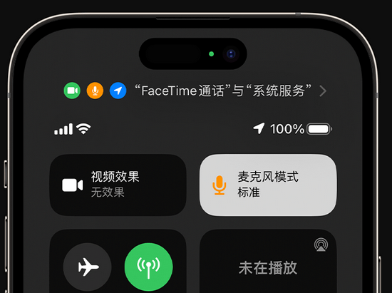 巍山苹果授权维修网点分享iPhone在通话时让你的声音更清晰 