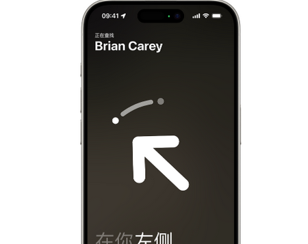 巍山苹果15维修iPhone15使用“查找”与朋友见面