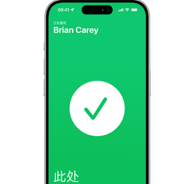 巍山苹果15维修iPhone15使用“查找”与朋友见面