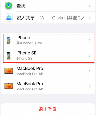 巍山苹巍山果维修网点分享iPhone如何查询序列号