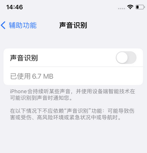 巍山苹果锁屏维修分享iPhone锁屏时声音忽大忽小调整方法