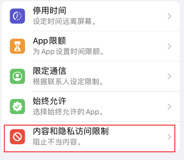 巍山appleID维修服务iPhone设置中Apple ID显示为灰色无法使用