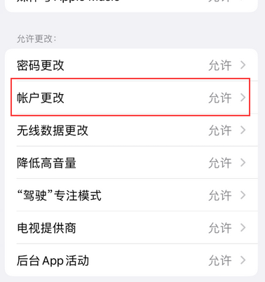 巍山appleID维修服务iPhone设置中Apple ID显示为灰色无法使用