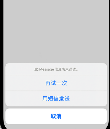 巍山apple维修iPhone上无法正常发送iMessage信息