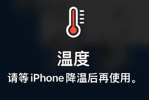 巍山苹果维修站分享iPhone手机发烫严重怎么办 