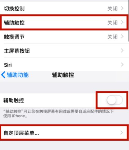 巍山苹巍山果维修网点分享iPhone快速返回上一级方法教程