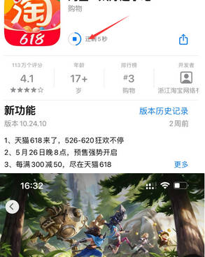 巍山苹果维修站分享如何查看App Store软件下载剩余时间 