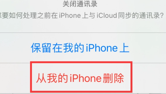 巍山苹果14维修站分享iPhone14如何批量删除联系人 