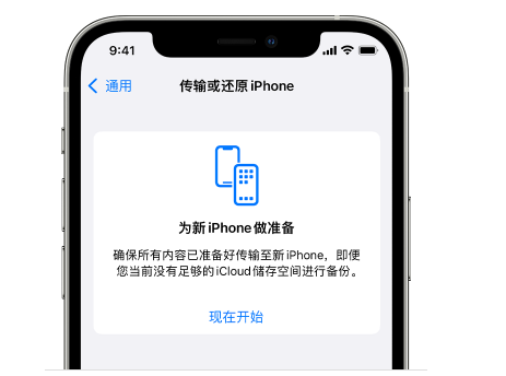 巍山苹果14维修网点分享iPhone14如何增加iCloud临时免费空间 