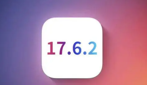 巍山苹果维修店铺分析iOS 17.6.2即将发布 