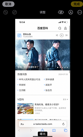 巍山iPhone维修服务分享iPhone怎么批量修图