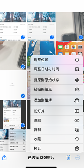 巍山iPhone维修服务分享iPhone怎么批量修图