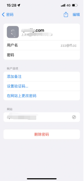 巍山苹果14服务点分享iPhone14忘记APP密码快速找回方法 