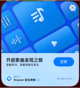 巍山苹果14维修站分享iPhone14音乐识别功能使用方法 