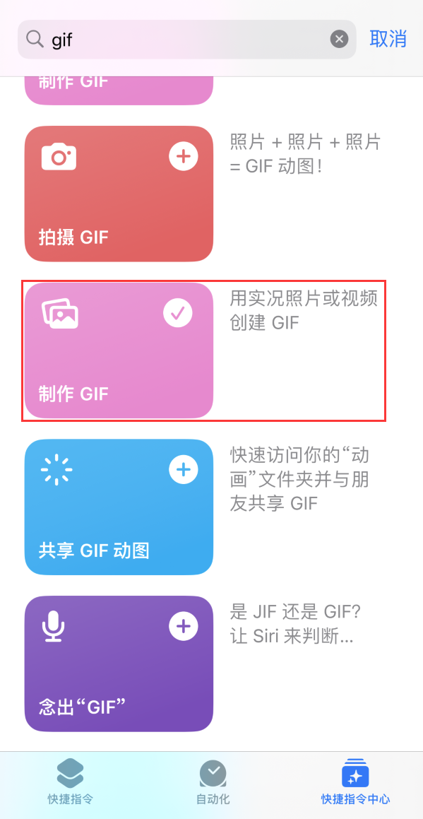 巍山苹果手机维修分享iOS16小技巧:在iPhone上制作GIF图片 