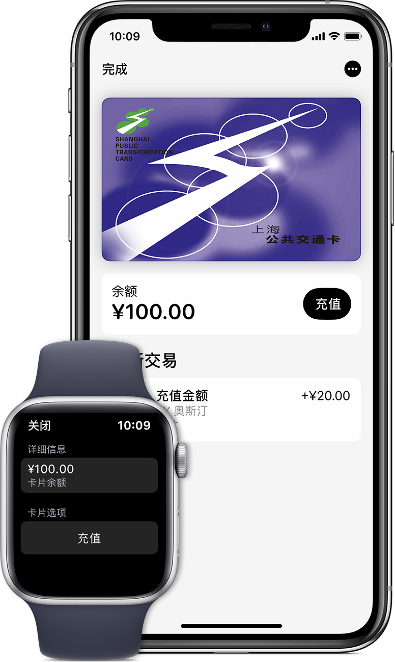 巍山苹果手机维修分享:用 Apple Pay 刷交通卡有哪些优势？如何设置和使用？ 