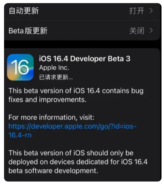 巍山苹果手机维修分享：iOS16.4Beta3更新了什么内容？ 