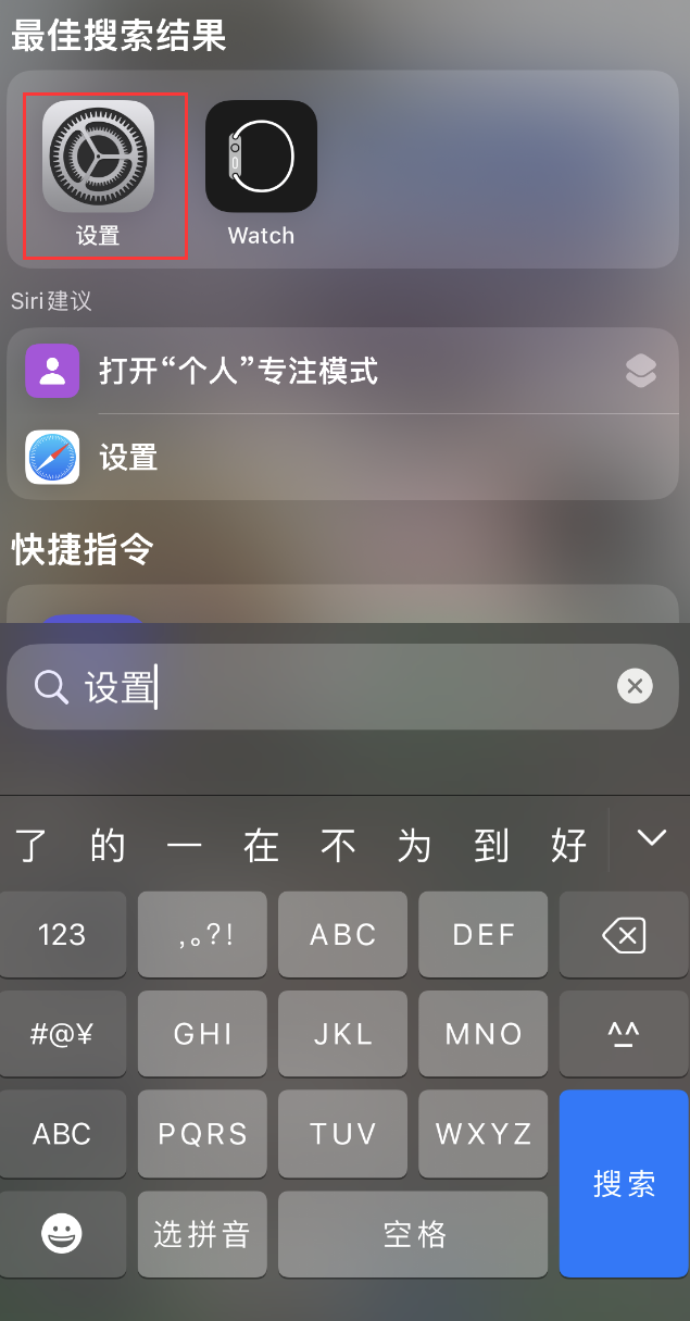 巍山苹果手机维修分享：iPhone 找不到“设置”或“App Store”怎么办？ 