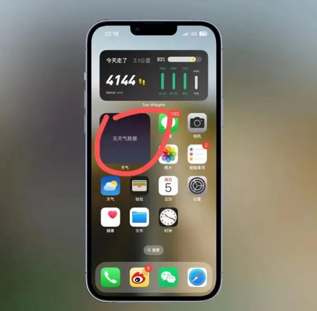 巍山苹果手机维修分享:iOS16主屏幕天气小组件无法正常工作怎么办？ 