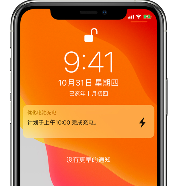 巍山苹果手机维修分享iPhone 充不满电的原因 