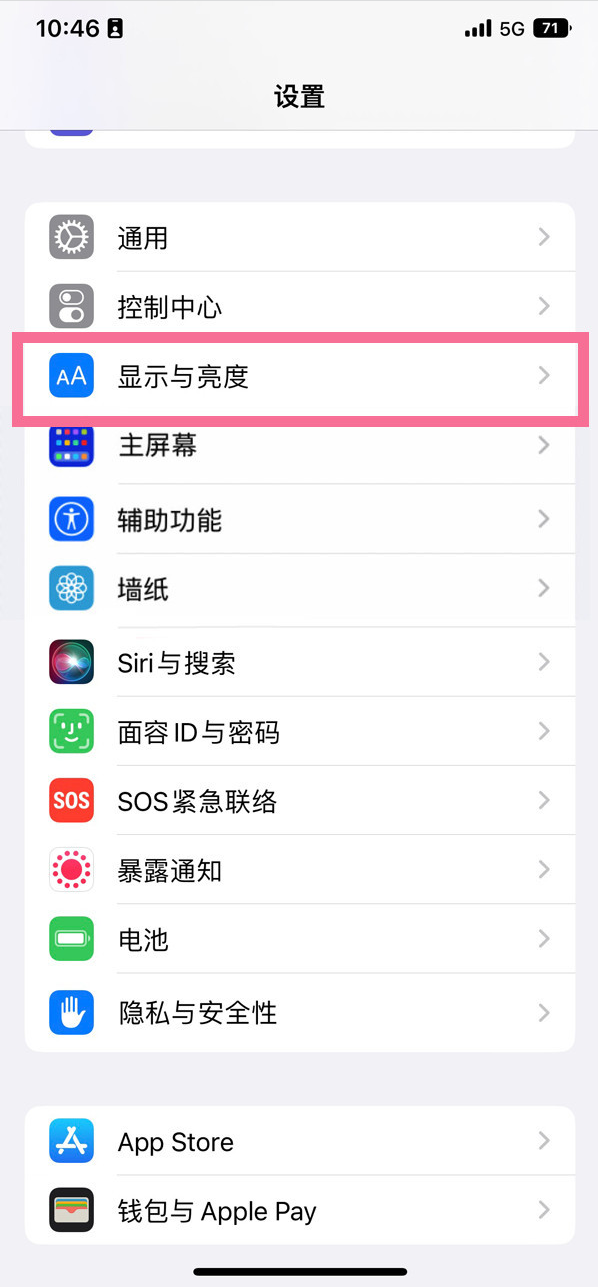 巍山苹果14维修店分享iPhone14 plus如何设置护眼模式 