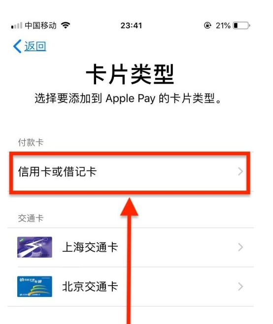 巍山苹果手机维修分享使用Apple pay支付的方法 