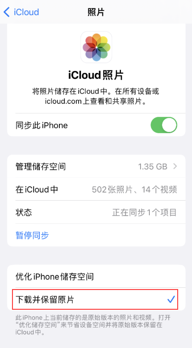 巍山苹果手机维修分享iPhone 无法加载高质量照片怎么办 