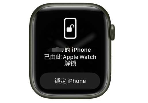 巍山苹果手机维修分享用 AppleWatch 解锁配备面容 ID 的 iPhone方法 