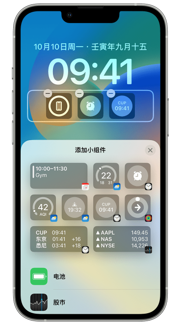 巍山苹果维修网点分享iOS 16 如何在锁屏上添加小组件？点击无响应如何解决？ 