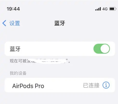 巍山苹果维修网点分享AirPods Pro连接设备方法教程 