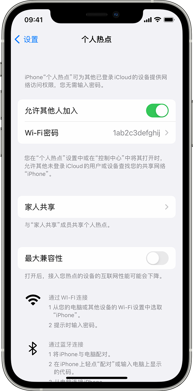 巍山苹果14维修分享iPhone 14 机型无法开启或使用“个人热点”怎么办 