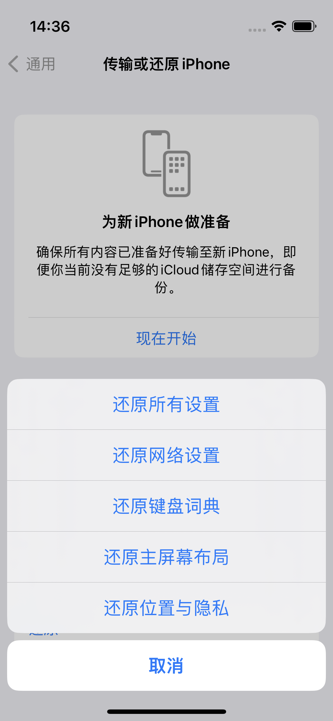 巍山苹果14维修分享iPhone 14上网慢怎么办？ iPhone 14 WiFi怎么提速？ 