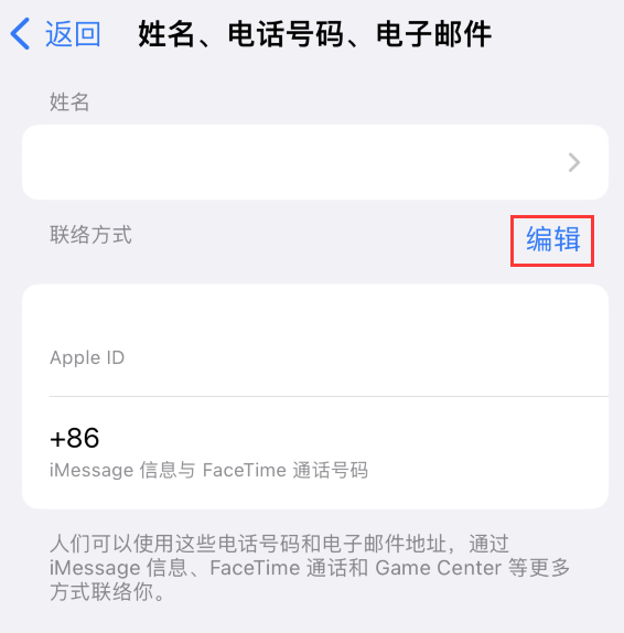 巍山苹果手机维修点分享iPhone 上更新 Apple ID的方法 