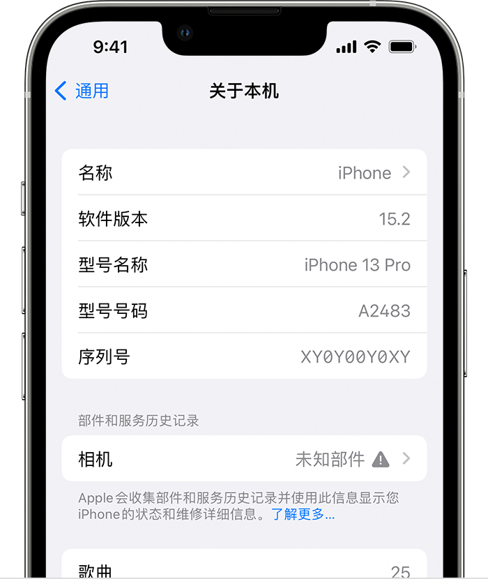 巍山苹果维修分享iPhone 出现提示相机“未知部件”是什么原因？ 