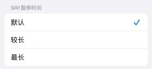 巍山苹果维修分享iOS 16上隐藏的Siri的四种新用法 