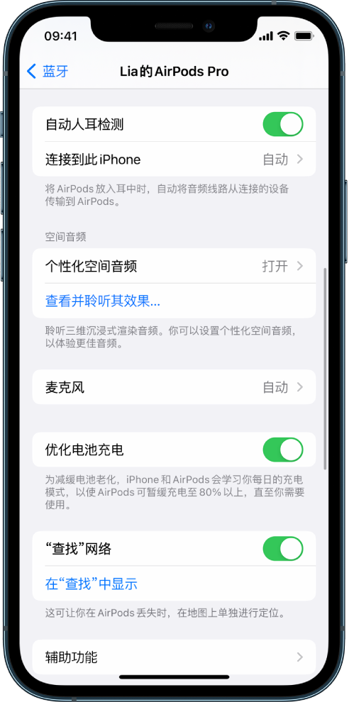 巍山苹果手机维修分享如何通过 iPhone “查找”功能定位 AirPods 