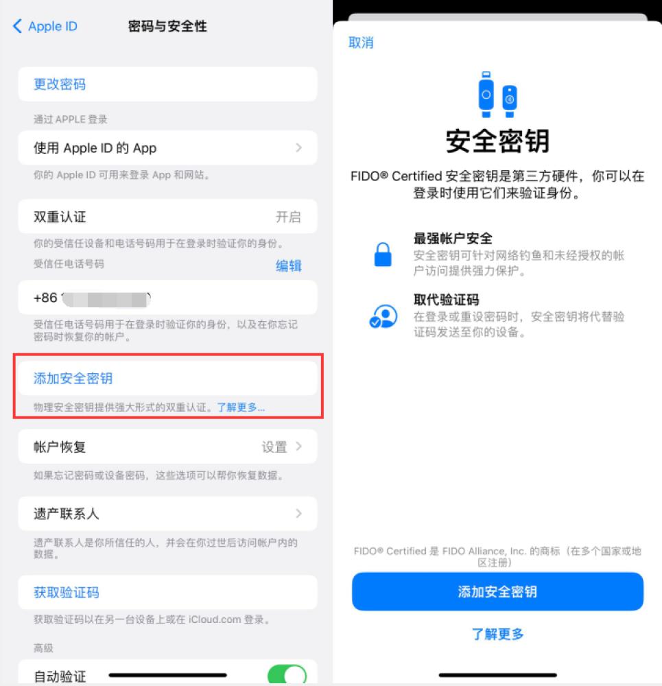 巍山苹果服务网点分享物理安全密钥有什么用？iOS 16.3新增支持物理安全密钥会更安全吗？ 