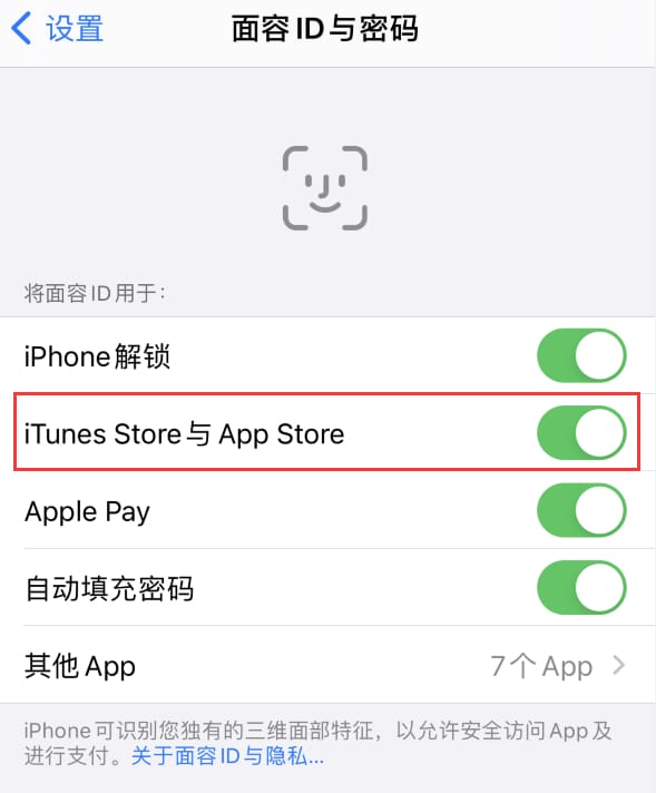 巍山苹果14维修分享苹果iPhone14免密下载APP方法教程 