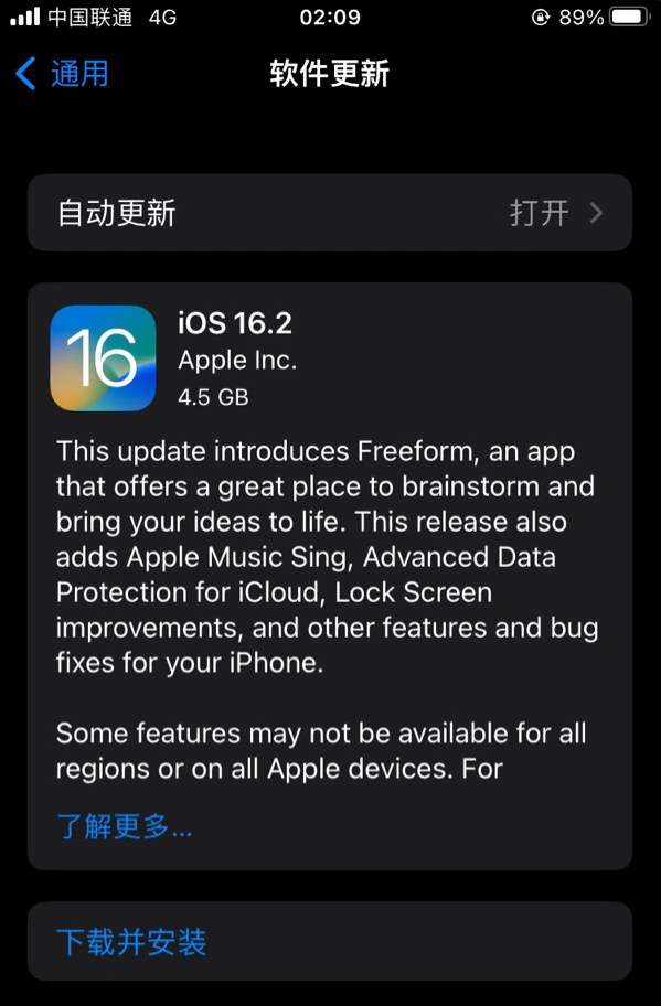 巍山苹果服务网点分享为什么说iOS 16.2 RC版非常值得更新 