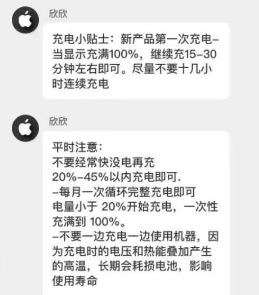 巍山苹果14维修分享iPhone14 充电小妙招 