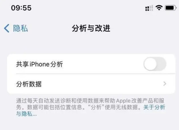 巍山苹果手机维修分享iPhone如何关闭隐私追踪 